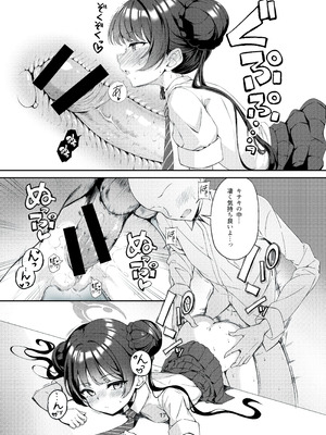 [マロン主義 (Hato)] キサキと制服でイチャラブえっちする本 (ブルーアーカイブ) [DL版]_16_cgnw