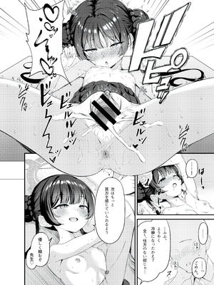 [マロン主義 (Hato)] キサキと制服でイチャラブえっちする本 (ブルーアーカイブ) [DL版]_21_ooqp