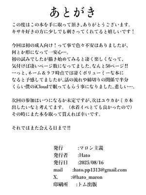 [マロン主義 (Hato)] キサキと制服でイチャラブえっちする本 (ブルーアーカイブ) [DL版]_22_efrh