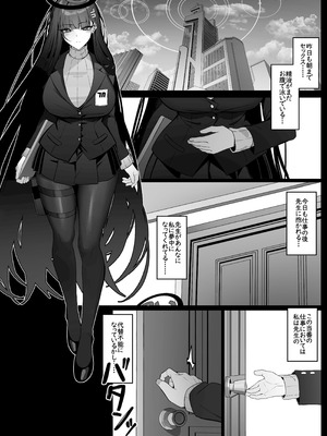 [万能] リオは嫉妬する (ブルーアーカイブ) [DL版]_21_boke