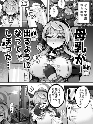 [三時菓子 (黒和サン)] アコちゃん愛で溢れ出る! (ブルーアーカイブ) [DL版]_04_iunq