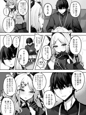 [三時菓子 (黒和サン)] アコちゃん愛で溢れ出る! (ブルーアーカイブ) [DL版]_06_abmt