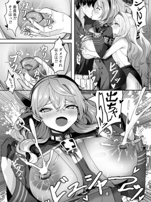 [三時菓子 (黒和サン)] アコちゃん愛で溢れ出る! (ブルーアーカイブ) [DL版]_11_begg