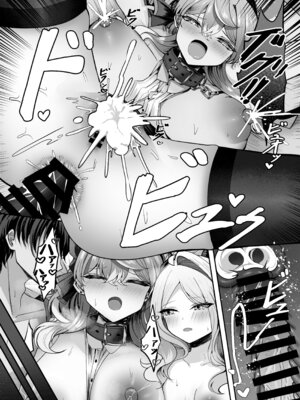 [三時菓子 (黒和サン)] アコちゃん愛で溢れ出る! (ブルーアーカイブ) [DL版]_28_bhex