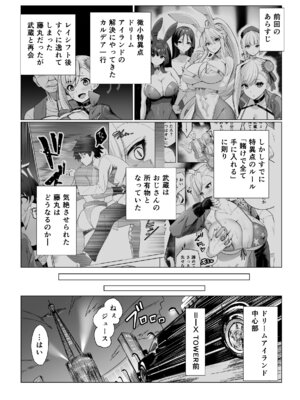 [夢ねこ屋 (むーにゃん)] 極東絢爛賭博島ドリームアイランド2 スカサハ&ナイチンゲール編 (Fate／Grand Order) [DL版]_02_bhoe