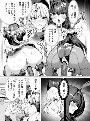 [夢ねこ屋 (むーにゃん)] 極東絢爛賭博島ドリームアイランド2 スカサハ&ナイチンゲール編 (Fate／Grand Order) [DL版]_14_bdtc