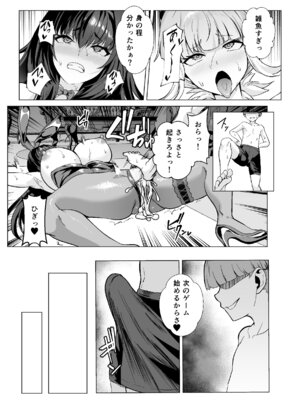 [夢ねこ屋 (むーにゃん)] 極東絢爛賭博島ドリームアイランド2 スカサハ&ナイチンゲール編 (Fate／Grand Order) [DL版]_22_kyog