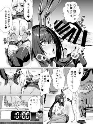 [夢ねこ屋 (むーにゃん)] 極東絢爛賭博島ドリームアイランド2 スカサハ&ナイチンゲール編 (Fate／Grand Order) [DL版]_24_hbhp