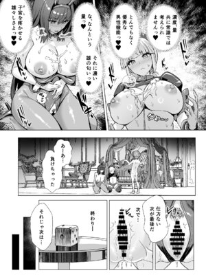 [夢ねこ屋 (むーにゃん)] 極東絢爛賭博島ドリームアイランド2 スカサハ&ナイチンゲール編 (Fate／Grand Order) [DL版]_34_jymp