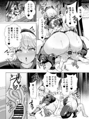 [夢ねこ屋 (むーにゃん)] 極東絢爛賭博島ドリームアイランド2 スカサハ&ナイチンゲール編 (Fate／Grand Order) [DL版]_36_scpu