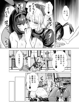 [夢ねこ屋 (むーにゃん)] 極東絢爛賭博島ドリームアイランド2 スカサハ&ナイチンゲール編 (Fate／Grand Order) [DL版]_52_vkbi