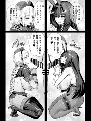 [夢ねこ屋 (むーにゃん)] 極東絢爛賭博島ドリームアイランド2 スカサハ&ナイチンゲール編 (Fate／Grand Order) [DL版]_53_xrrs