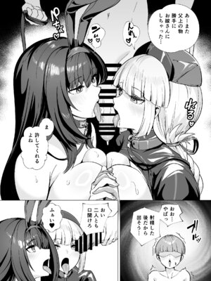 [夢ねこ屋 (むーにゃん)] 極東絢爛賭博島ドリームアイランド2 スカサハ&ナイチンゲール編 (Fate／Grand Order) [DL版]_73_twfr