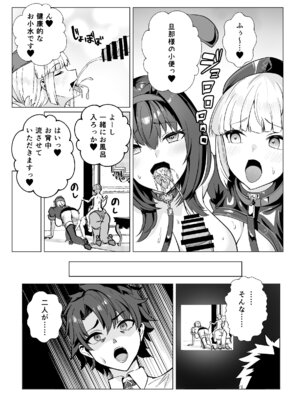 [夢ねこ屋 (むーにゃん)] 極東絢爛賭博島ドリームアイランド2 スカサハ&ナイチンゲール編 (Fate／Grand Order) [DL版]_74_yywg