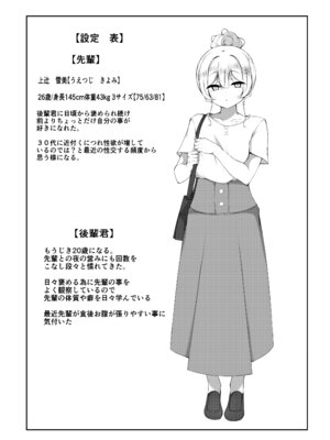 [没落貴族 (うぃんたぁ)] ケツ毛生えてる会社の先輩と海に行く話 [DL版]_03_yeuj
