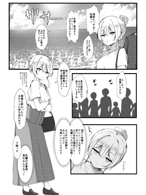 [没落貴族 (うぃんたぁ)] ケツ毛生えてる会社の先輩と海に行く話 [DL版]_06_tnuo