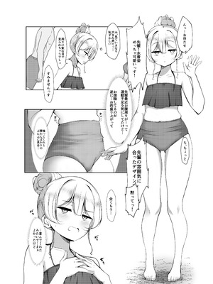 [没落貴族 (うぃんたぁ)] ケツ毛生えてる会社の先輩と海に行く話 [DL版]_07_oars