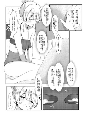 [没落貴族 (うぃんたぁ)] ケツ毛生えてる会社の先輩と海に行く話 [DL版]_09_djup