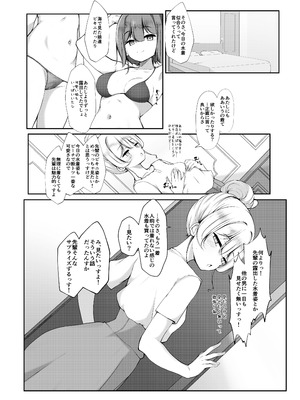 [没落貴族 (うぃんたぁ)] ケツ毛生えてる会社の先輩と海に行く話 [DL版]_11_oxpo
