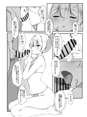 [没落貴族 (うぃんたぁ)] ケツ毛生えてる会社の先輩と海に行く話 [DL版]_13_vdun