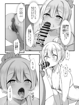 [没落貴族 (うぃんたぁ)] ケツ毛生えてる会社の先輩と海に行く話 [DL版]_15_vjpm