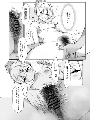 [没落貴族 (うぃんたぁ)] ケツ毛生えてる会社の先輩と海に行く話 [DL版]_18_fqkv