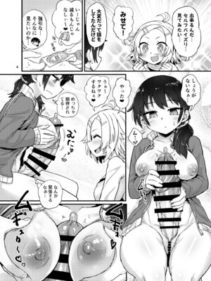 [蒟蒻鍋 (magifuro蒟蒻)] ふたなり娘はドキドキしてる [DL版]_04_njpv