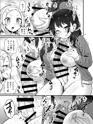 [蒟蒻鍋 (magifuro蒟蒻)] ふたなり娘はドキドキしてる [DL版]_05_lxfr