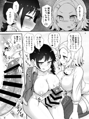 [蒟蒻鍋 (magifuro蒟蒻)] ふたなり娘はドキドキしてる [DL版]_09_ylwi