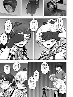 [蕎麦部 (らっそん)] 絵里と希の情事録5 (ラブライブ!) [DL版]_04_mruu