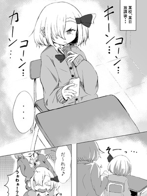 [金幼日] JKルーミアちゃんと補習のお時間_03_upbg