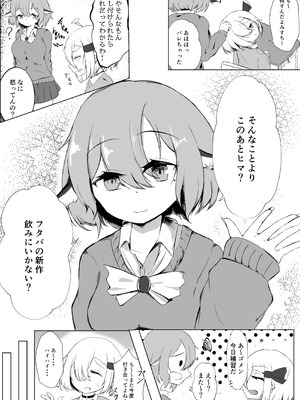 [金幼日] JKルーミアちゃんと補習のお時間_04_rkqd