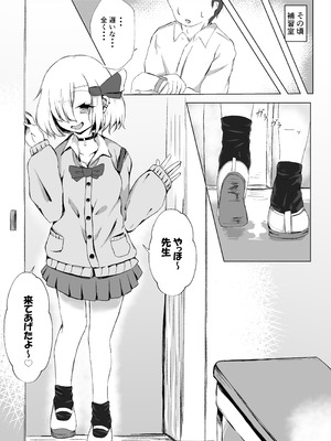 [金幼日] JKルーミアちゃんと補習のお時間_05_nqrt