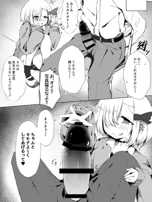 [金幼日] JKルーミアちゃんと補習のお時間_11_pyil