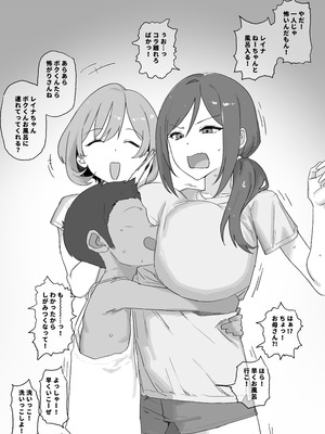 [青柳カボた] ボクくんの夏休み_02_vevi