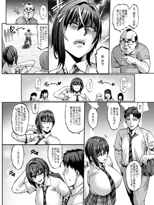 [青豆腐 (ねろましん)] なんでアタシはこんなヤツに勝てないんだ…! [DL版]_03_mfuk
