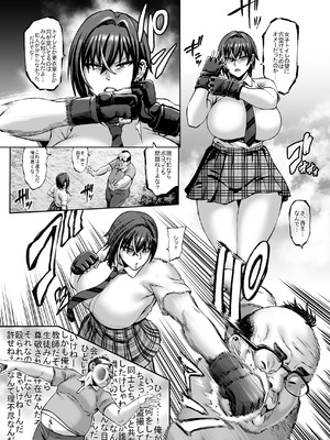 [青豆腐 (ねろましん)] なんでアタシはこんなヤツに勝てないんだ…! [DL版]_05_enhh