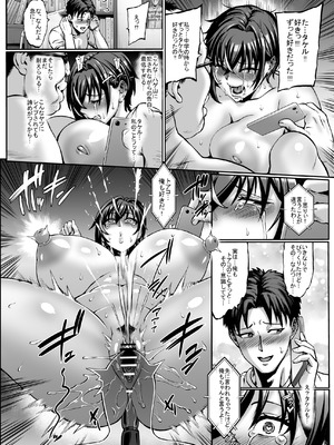 [青豆腐 (ねろましん)] なんでアタシはこんなヤツに勝てないんだ…! [DL版]_29_happ