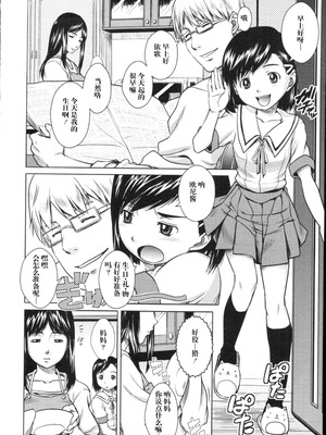 [1000mm] ReBirthday [阳头个人汉化]_03_bkyt