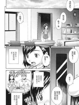 [1000mm] ReBirthday [阳头个人汉化]_05_ghbw