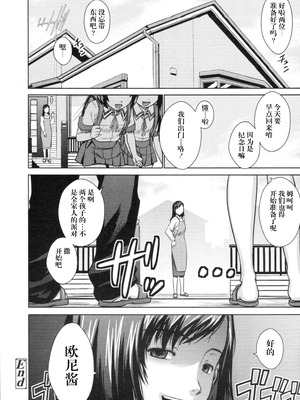 [1000mm] ReBirthday [阳头个人汉化]_29_cpjv