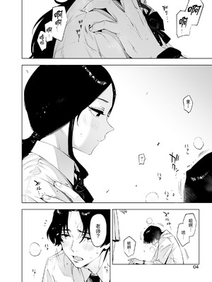 [EDGE (ED)] 里中尚子と水島先生 [中国翻译]_04_utxk