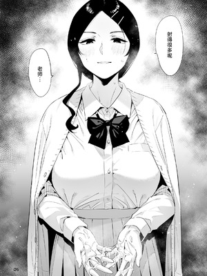 [EDGE (ED)] 里中尚子と水島先生 [中国翻译]_05_qpsk