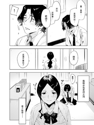 [EDGE (ED)] 里中尚子と水島先生 [中国翻译]_06_ifyv