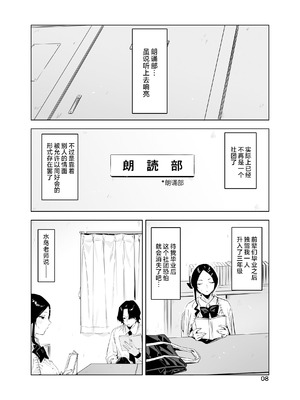 [EDGE (ED)] 里中尚子と水島先生 [中国翻译]_08_usxl