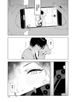 [EDGE (ED)] 里中尚子と水島先生 [中国翻译]_13_nyqr