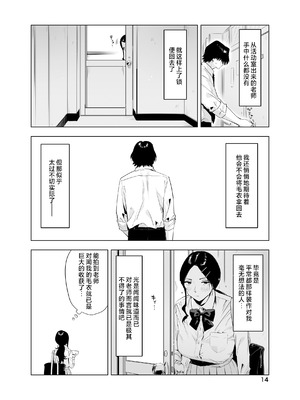 [EDGE (ED)] 里中尚子と水島先生 [中国翻译]_14_udst