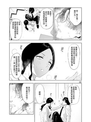 [EDGE (ED)] 里中尚子と水島先生 [中国翻译]_22_afwm