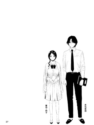 [EDGE (ED)] 里中尚子と水島先生 [中国翻译]_27_armw