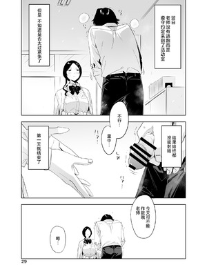 [EDGE (ED)] 里中尚子と水島先生 [中国翻译]_29_rweh
